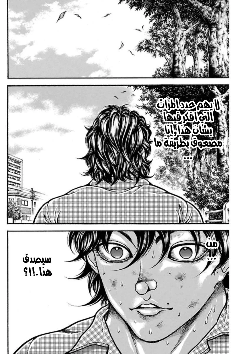 Read Baki Dou AR Manga Online