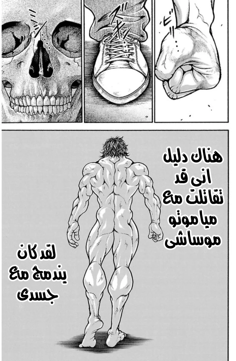 Read Baki Dou AR Manga Online