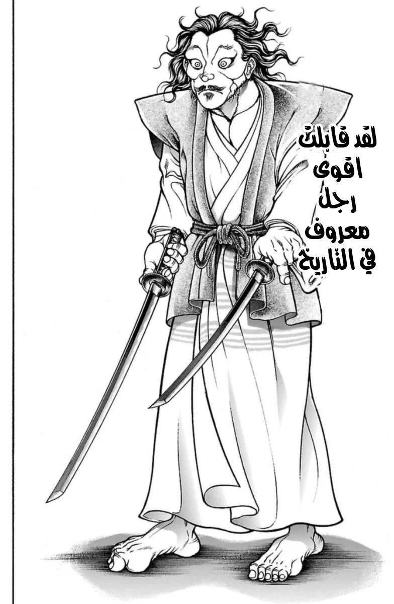 Read Baki Dou AR Manga Online