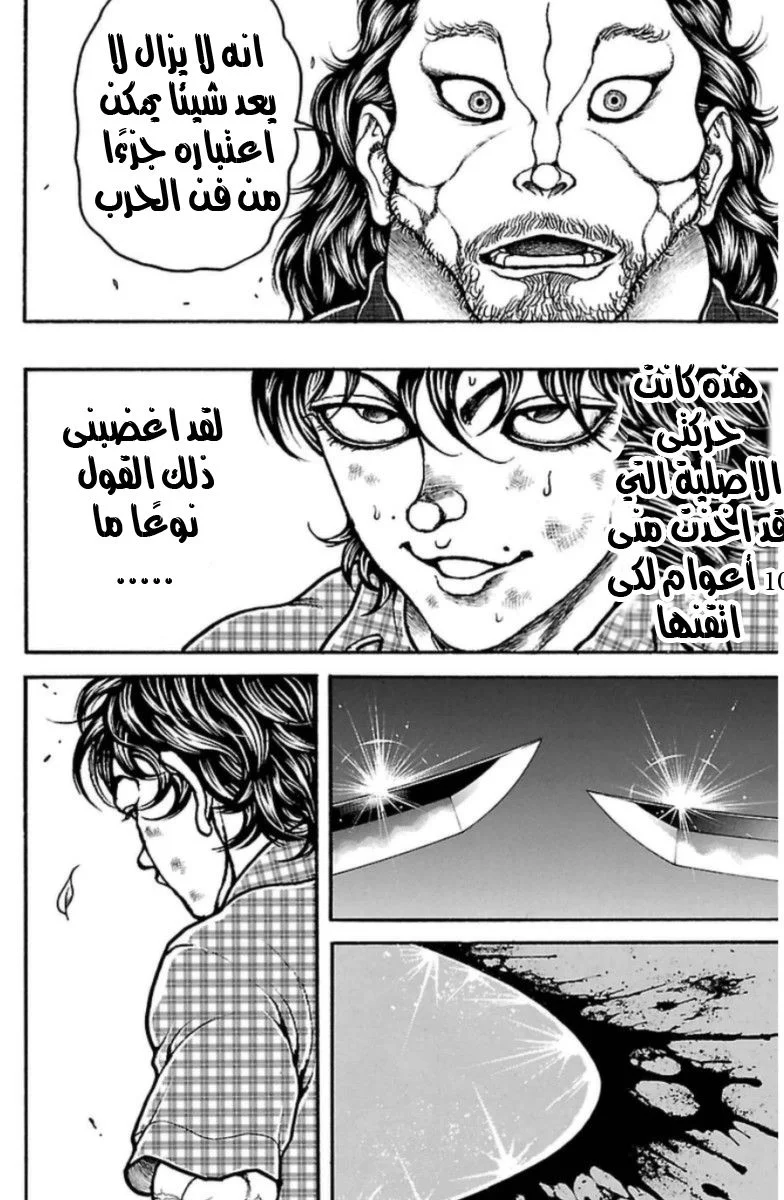 Read Baki Dou AR Manga Online
