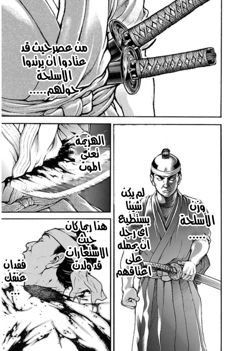 Read Baki Dou AR Manga Online
