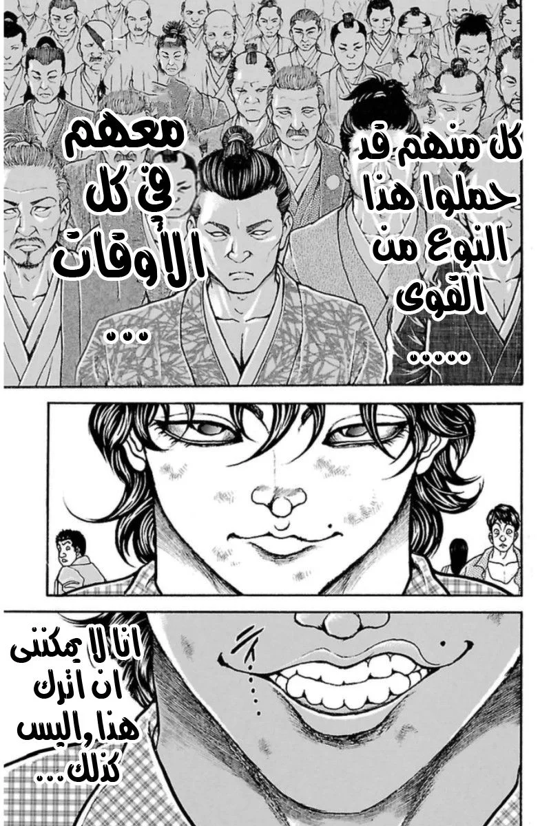 Read Baki Dou AR Manga Online