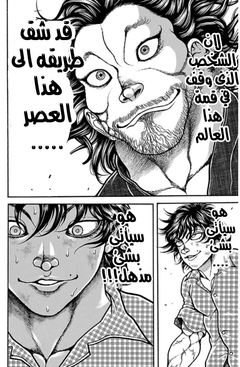 Read Baki Dou AR Manga Online