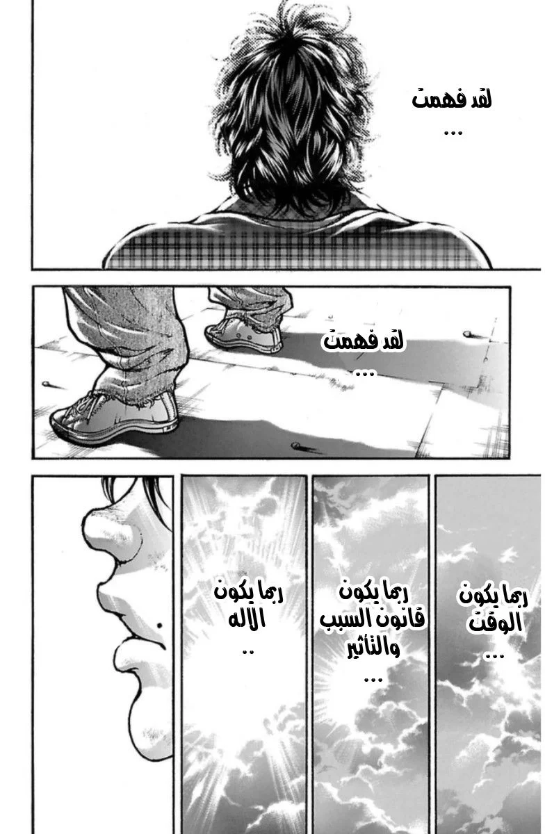 Read Baki Dou AR Manga Online