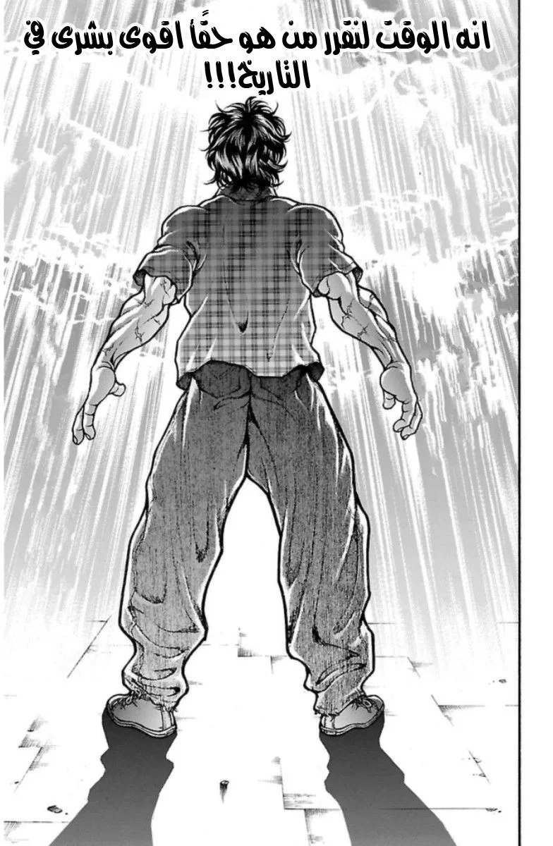 Read Baki Dou AR Manga Online
