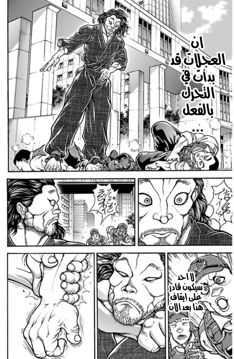 Read Baki Dou AR Manga Online