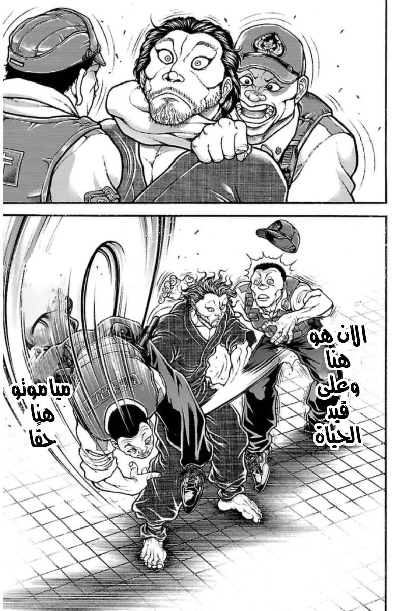 Read Baki Dou AR Manga Online