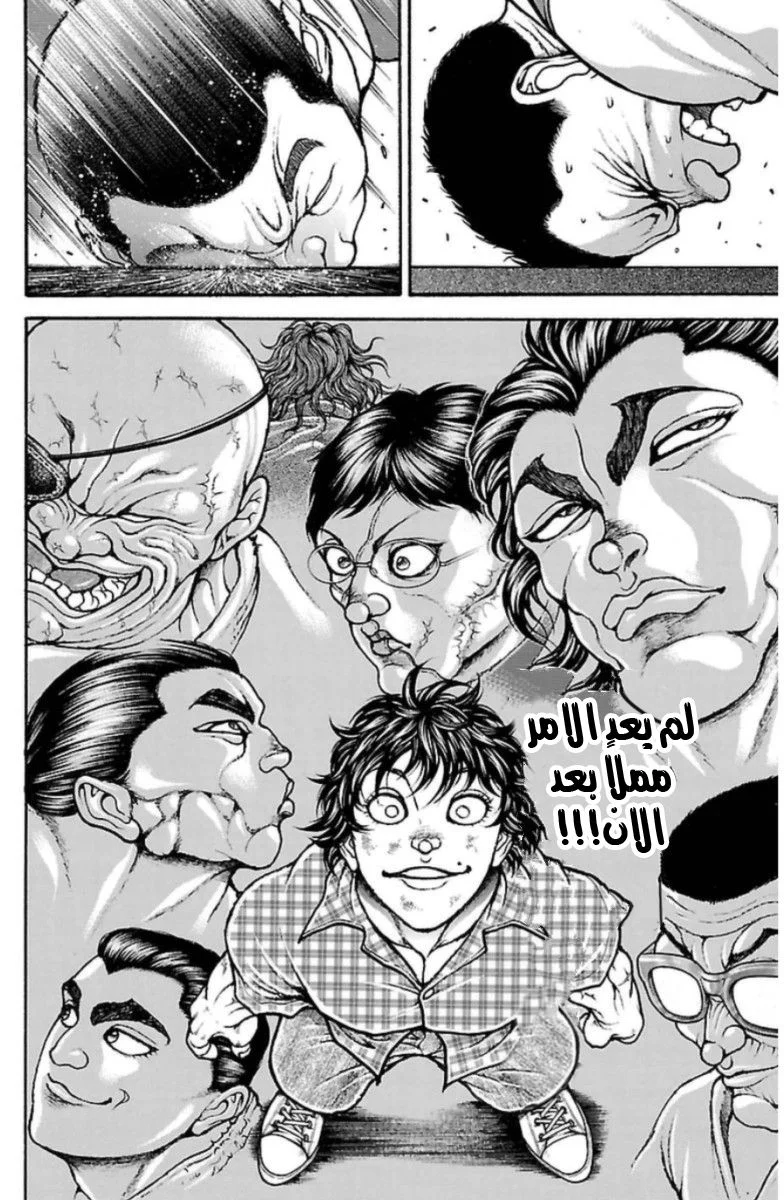 Read Baki Dou AR Manga Online