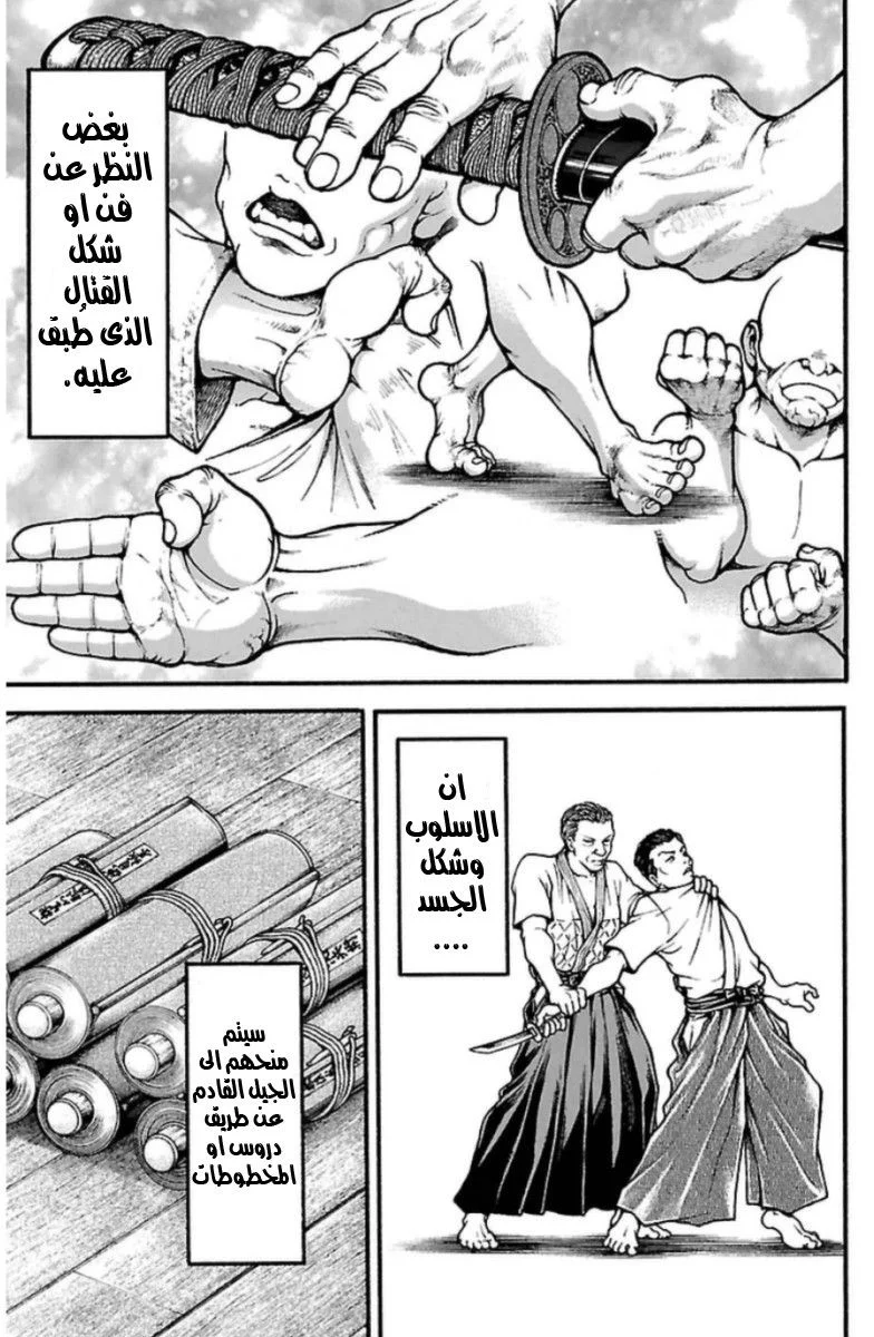 Read Baki Dou AR Manga Online