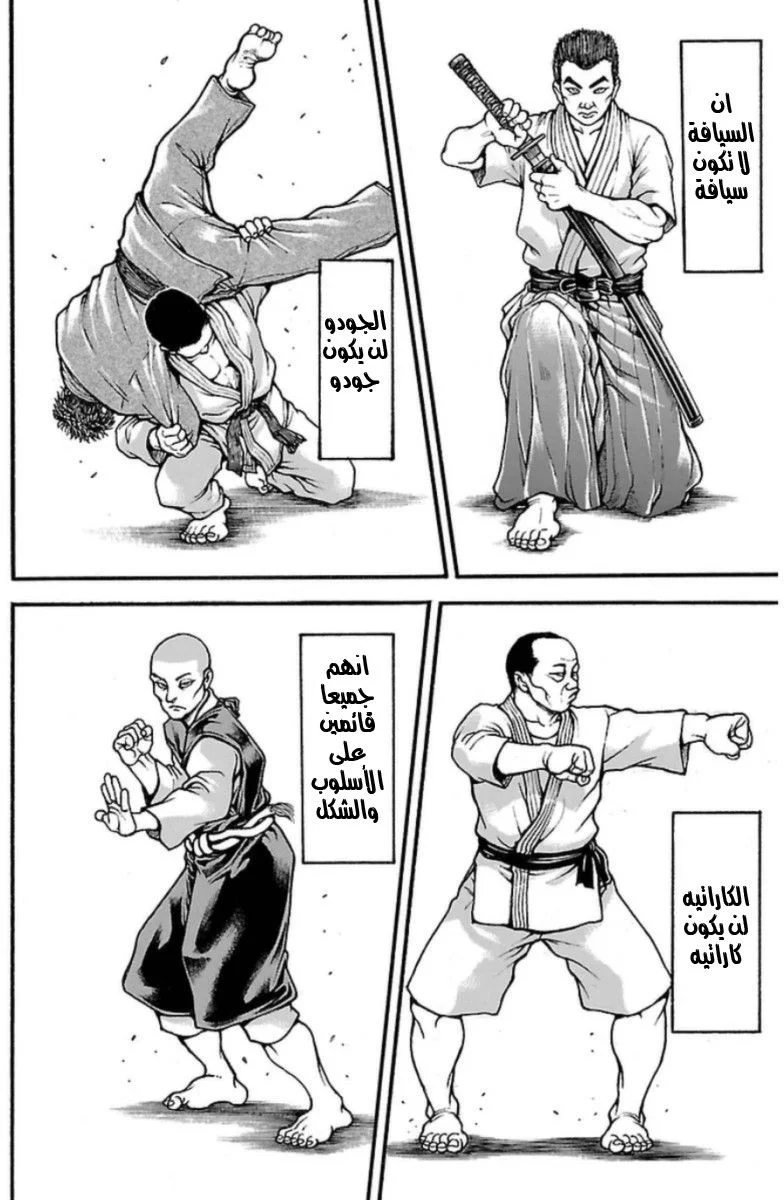 Read Baki Dou AR Manga Online