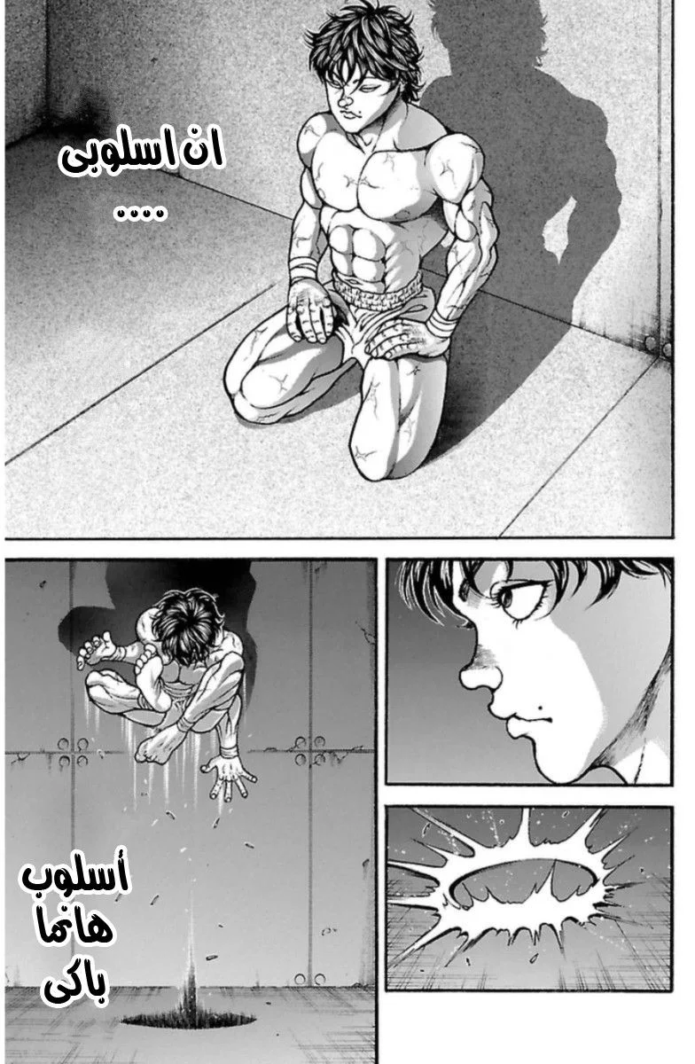 Read Baki Dou AR Manga Online