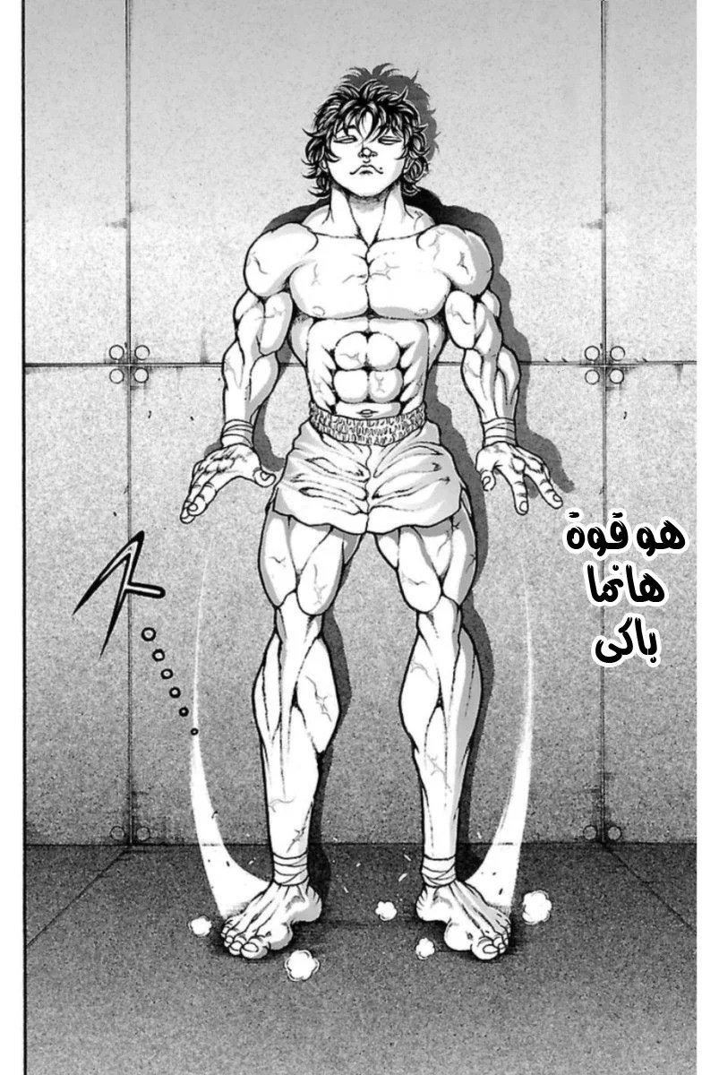 Read Baki Dou AR Manga Online