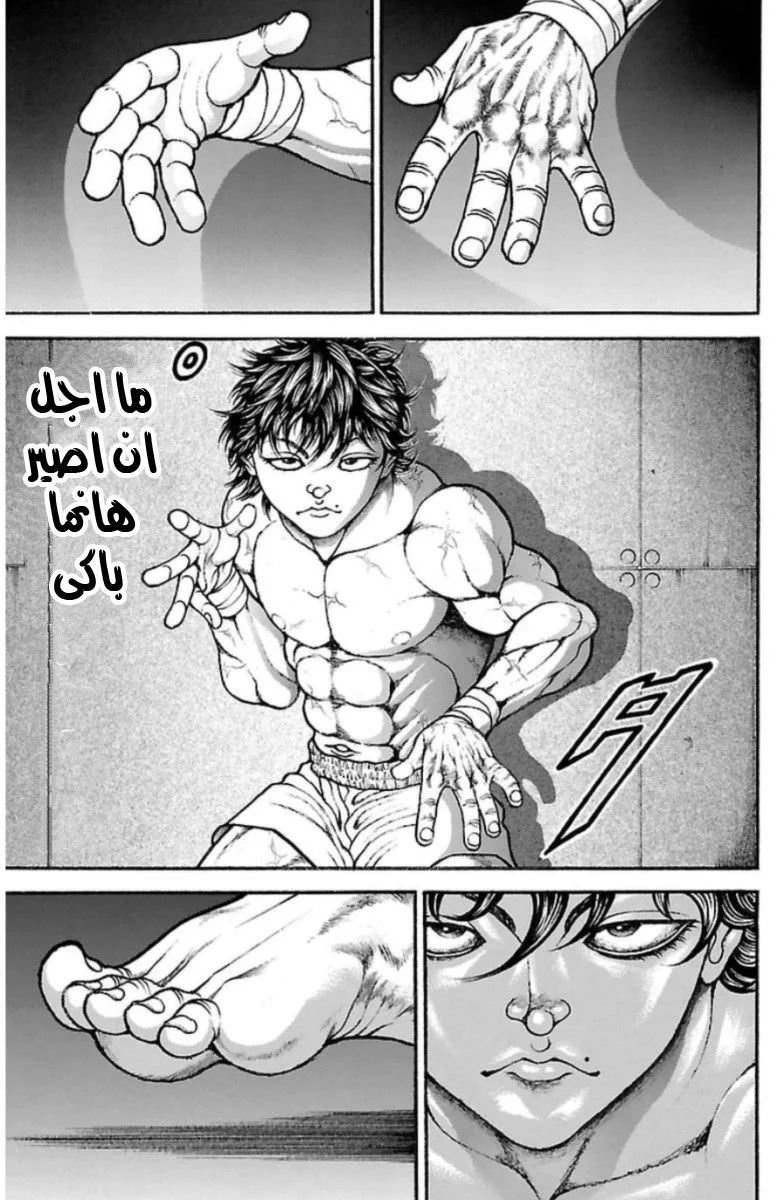 Read Baki Dou AR Manga Online