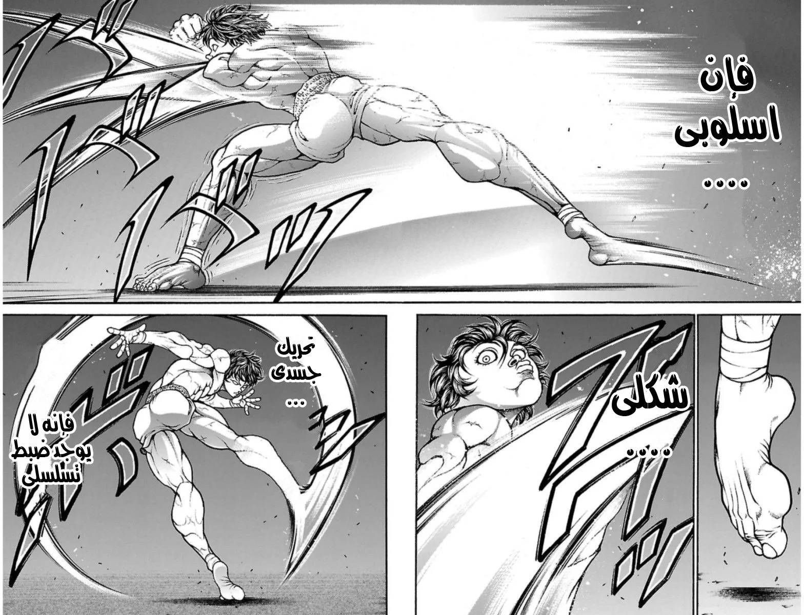 Read Baki Dou AR Manga Online
