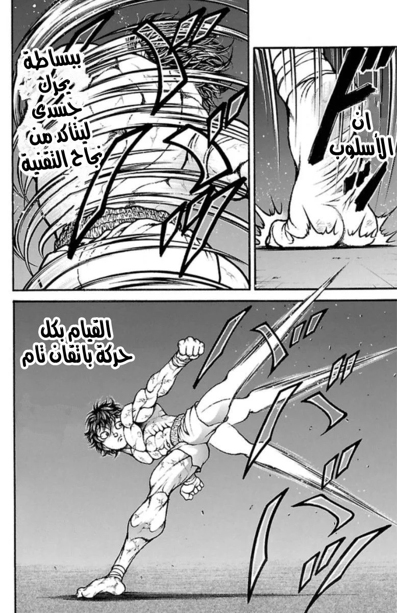 Read Baki Dou AR Manga Online