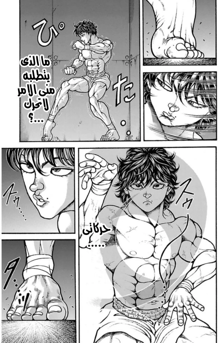 Read Baki Dou AR Manga Online