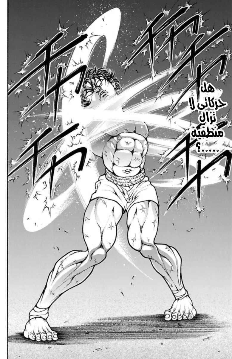Read Baki Dou AR Manga Online