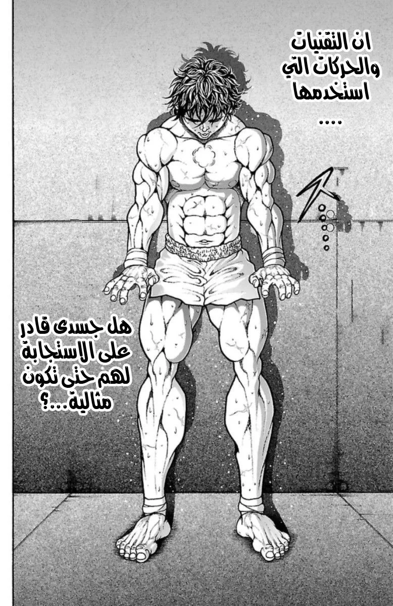 Read Baki Dou AR Manga Online