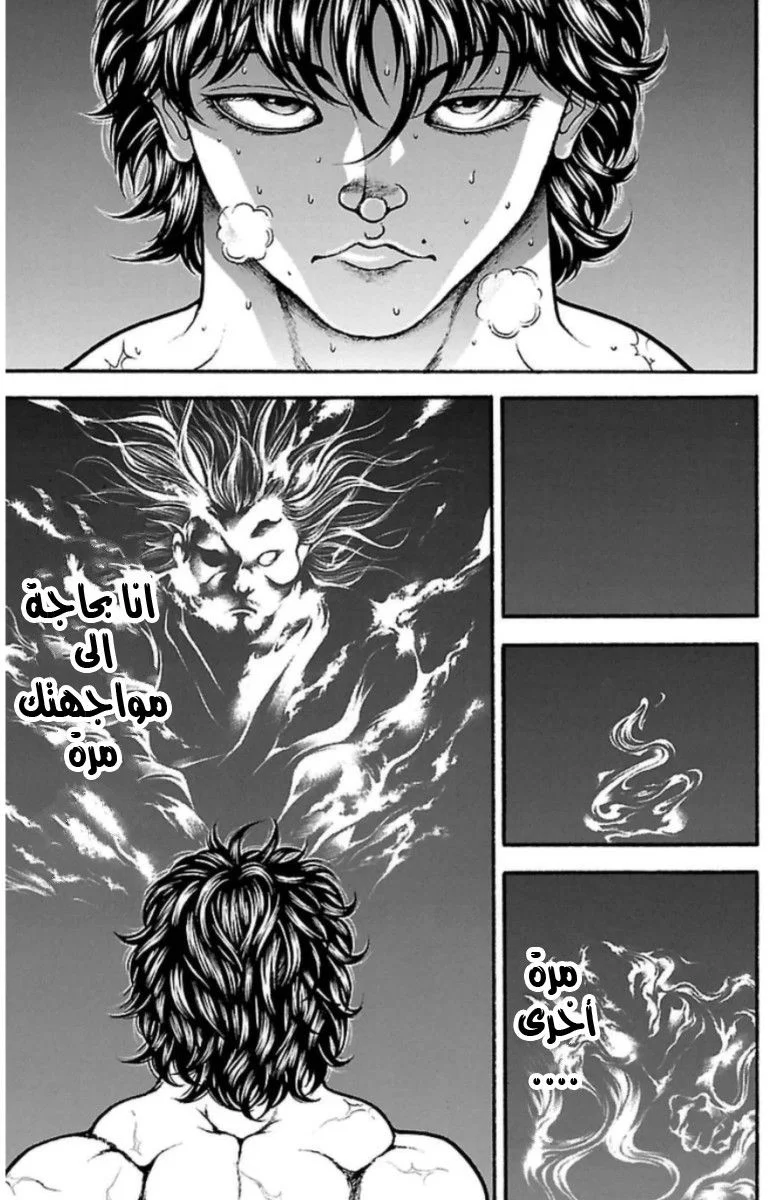 Read Baki Dou AR Manga Online