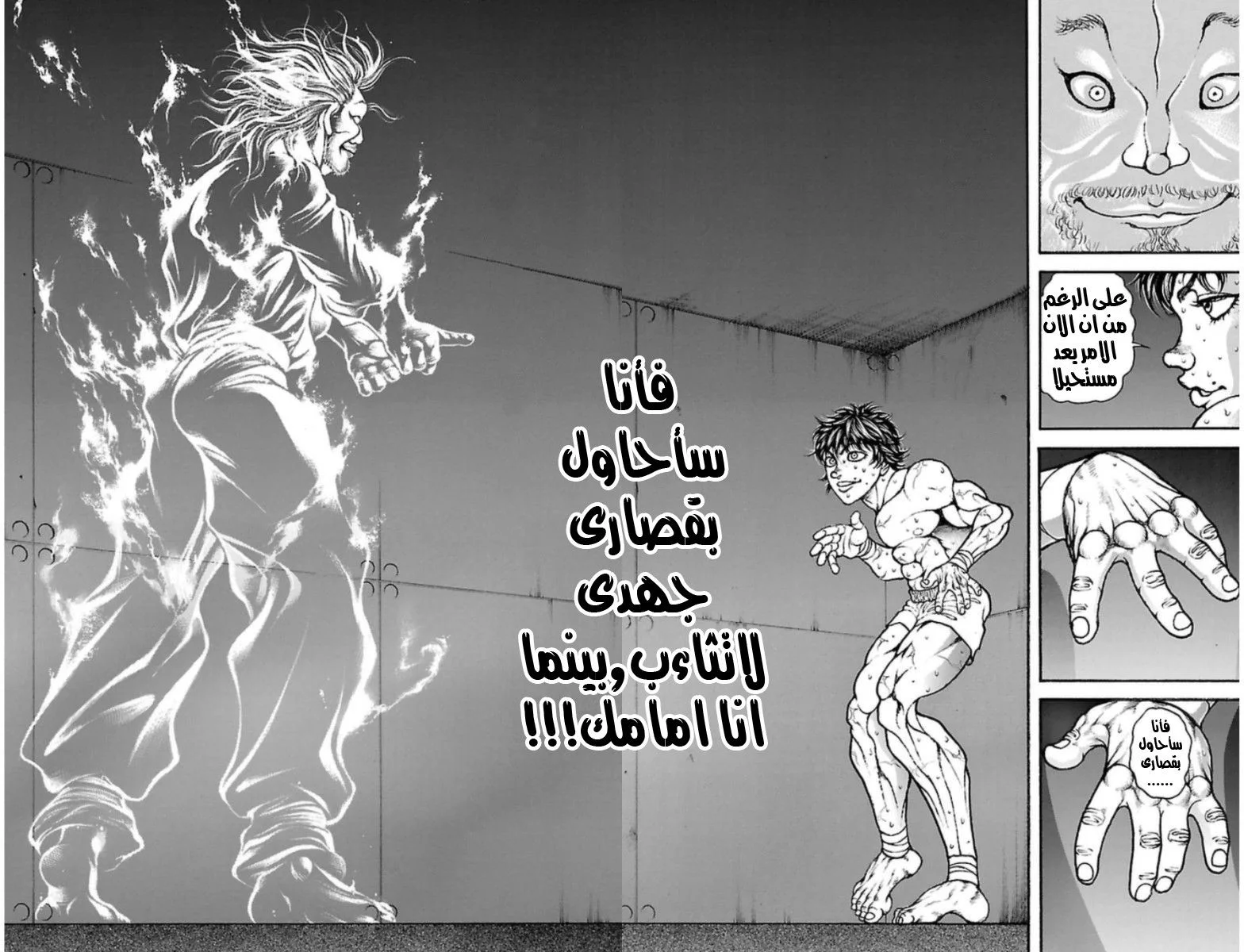 Read Baki Dou AR Manga Online