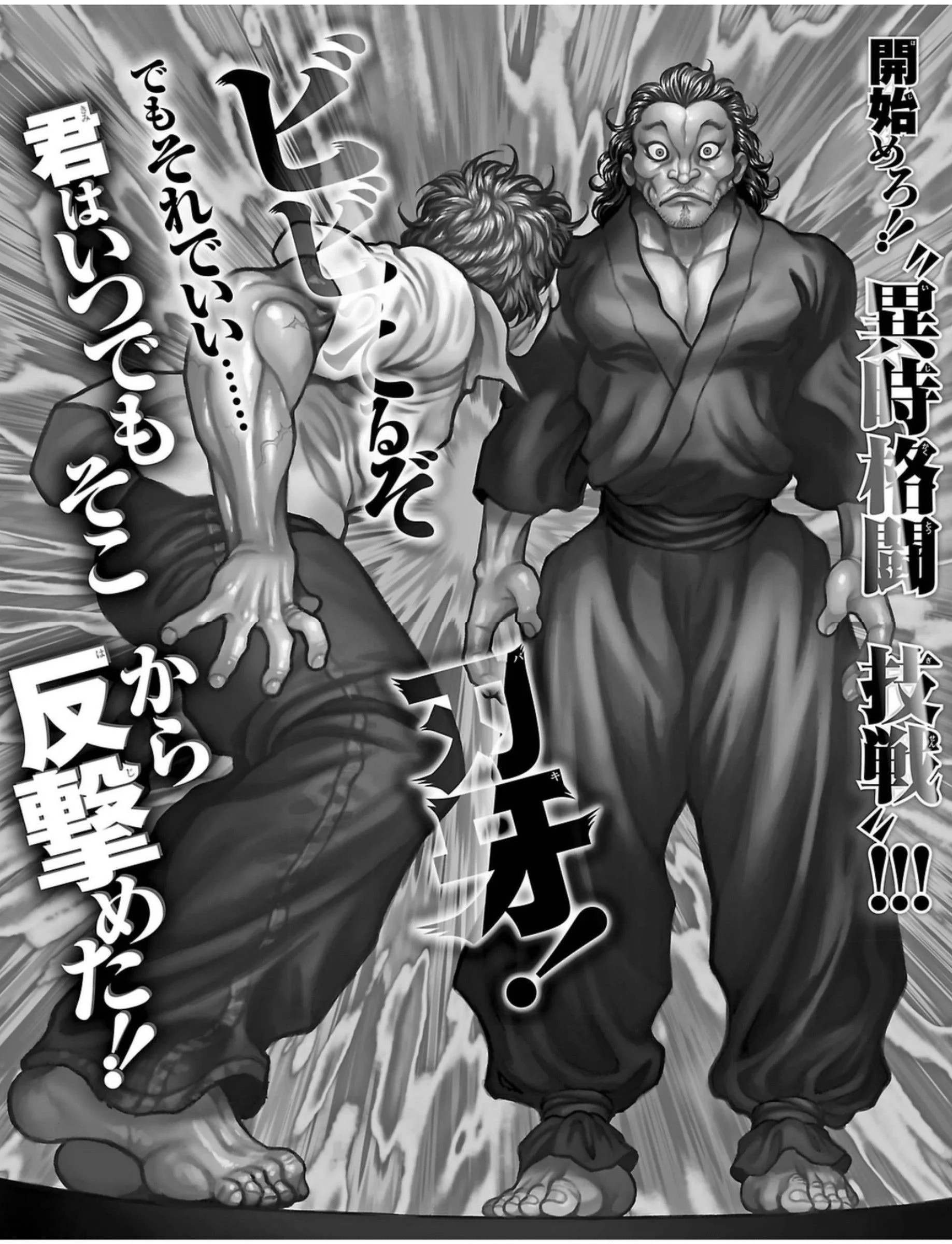 Read Baki Dou AR Manga Online