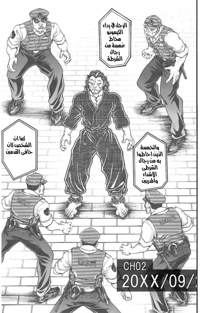 Read Baki Dou AR Manga Online