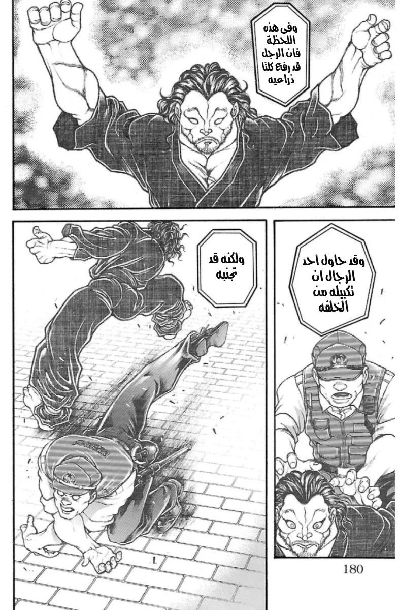 Read Baki Dou AR Manga Online