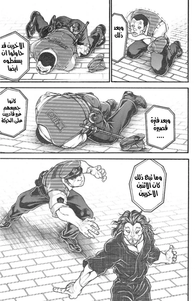 Read Baki Dou AR Manga Online