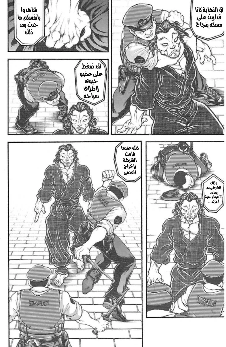 Read Baki Dou AR Manga Online