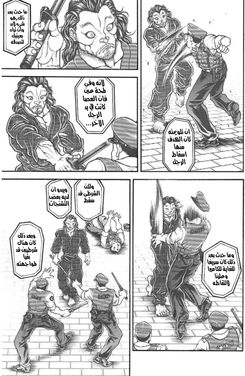Read Baki Dou AR Manga Online