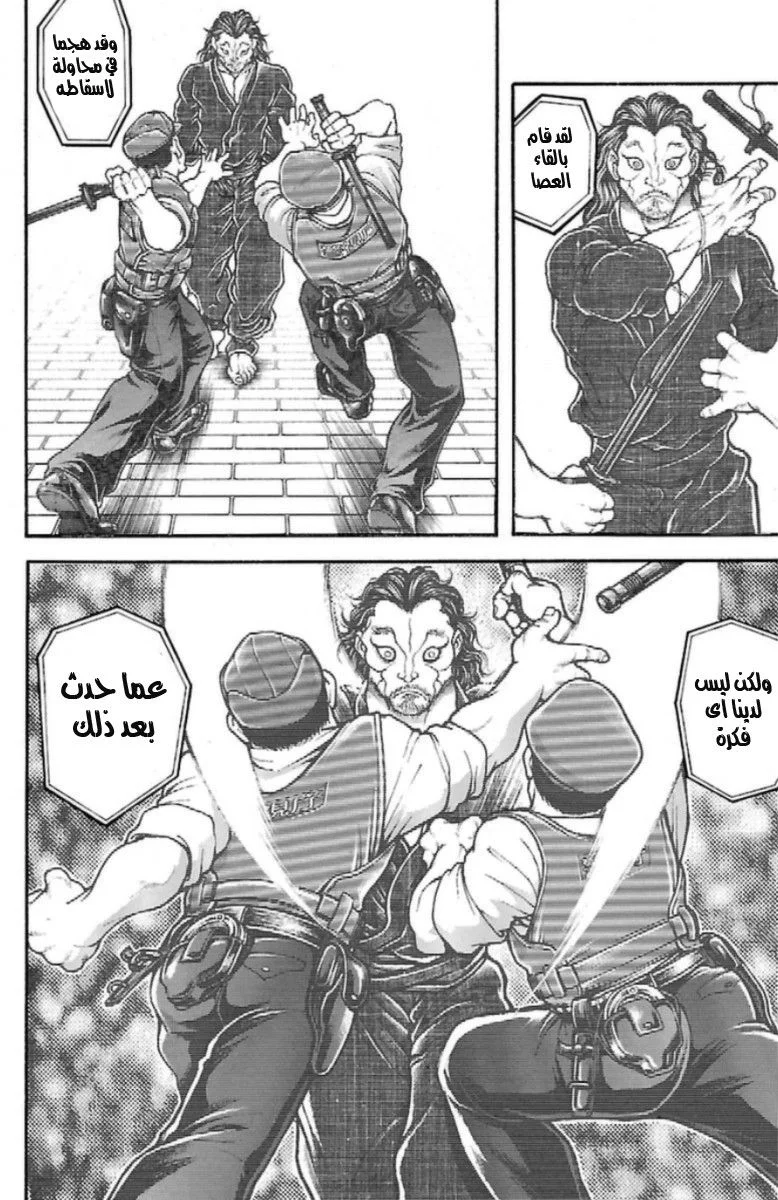 Read Baki Dou AR Manga Online