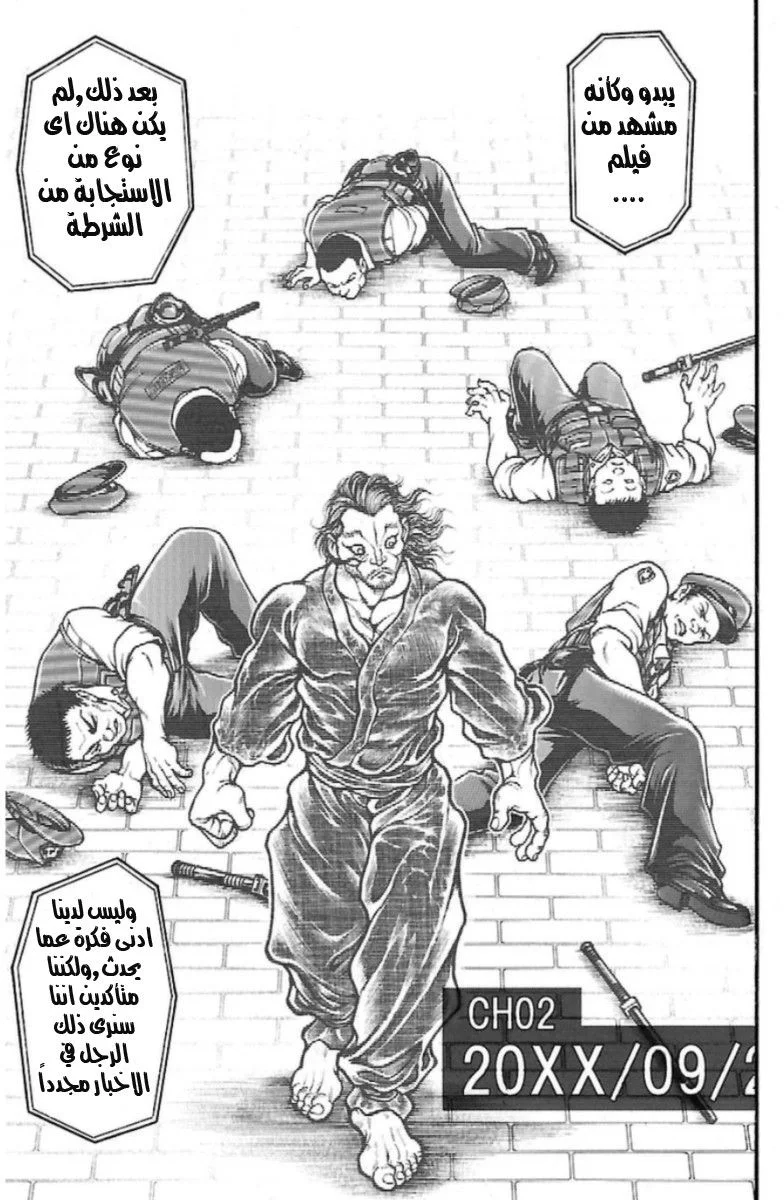 Read Baki Dou AR Manga Online