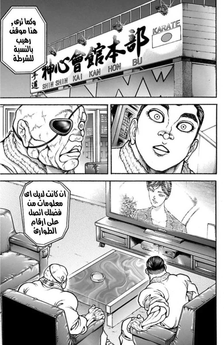 Read Baki Dou AR Manga Online