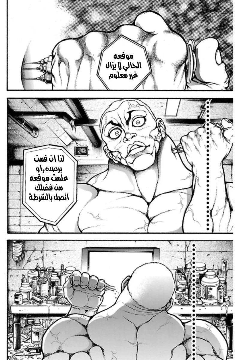 Read Baki Dou AR Manga Online