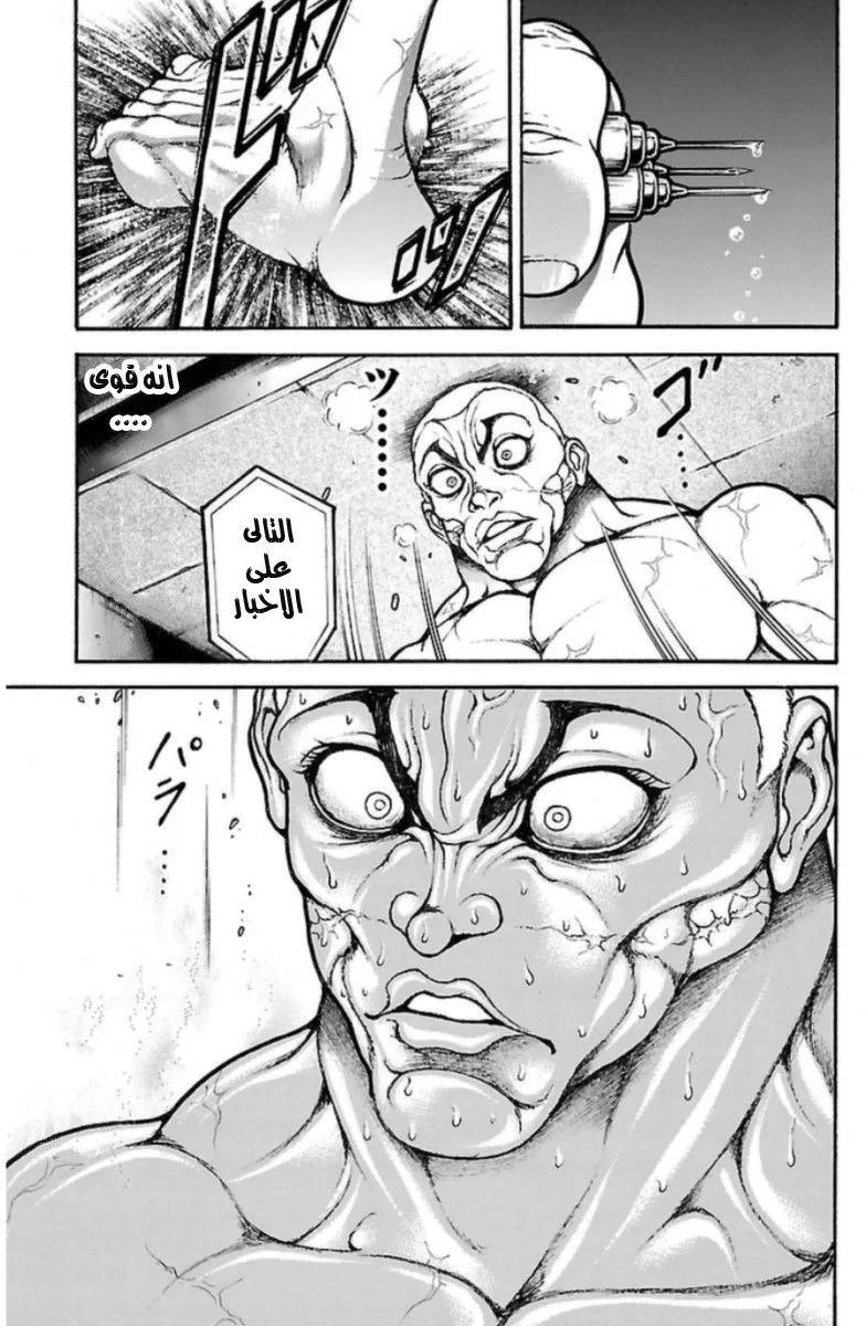 Read Baki Dou AR Manga Online