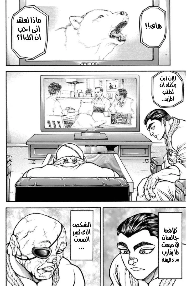 Read Baki Dou AR Manga Online