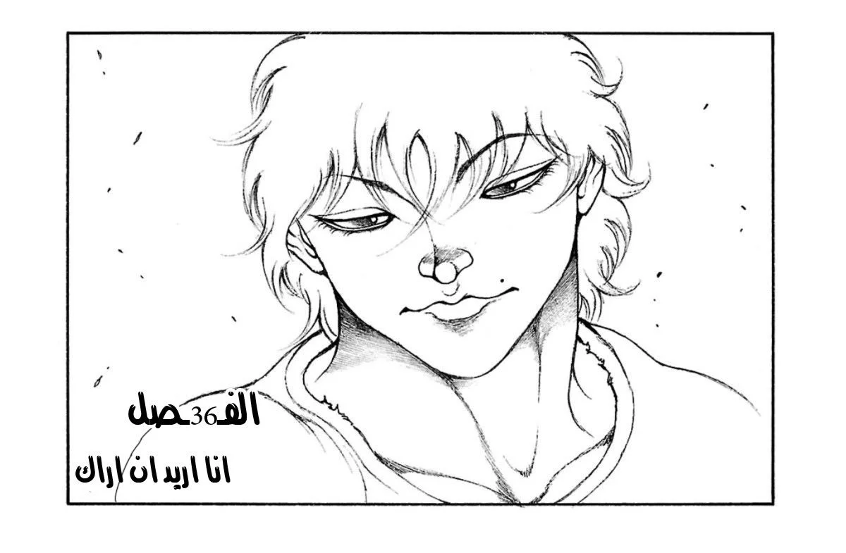 Read Baki Dou AR Manga Online