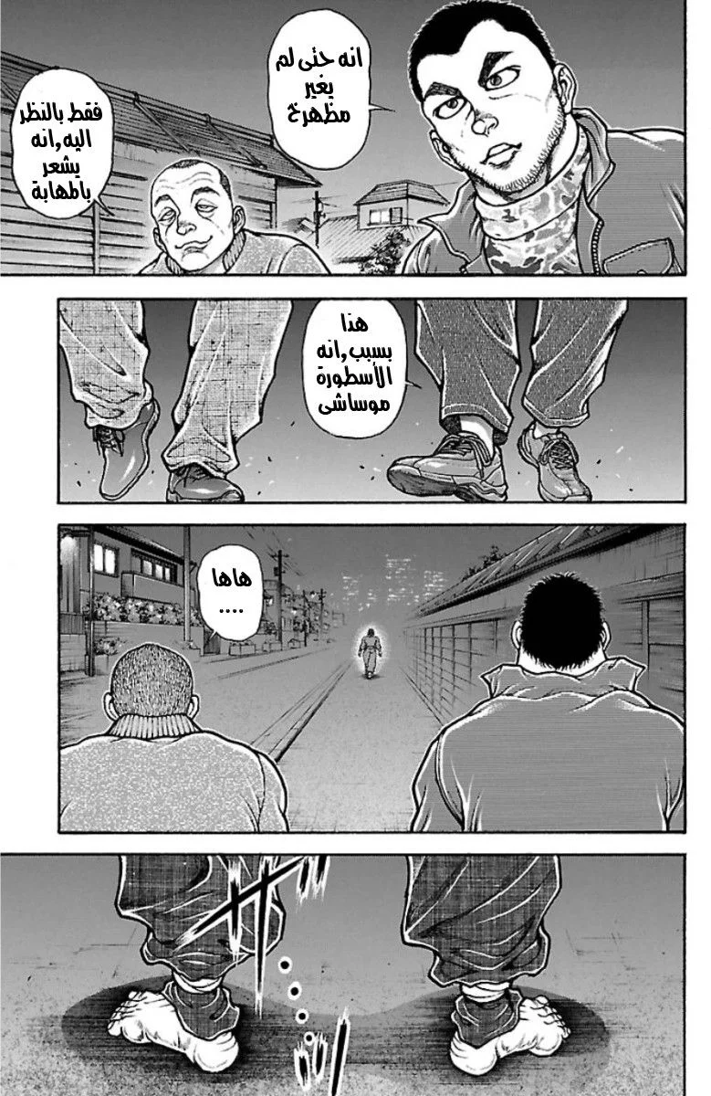 Read Baki Dou AR Manga Online