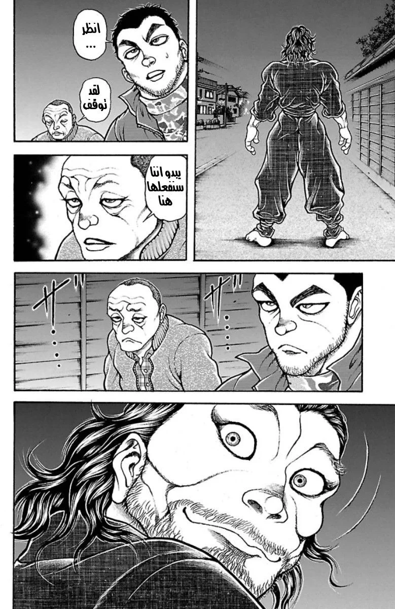 Read Baki Dou AR Manga Online