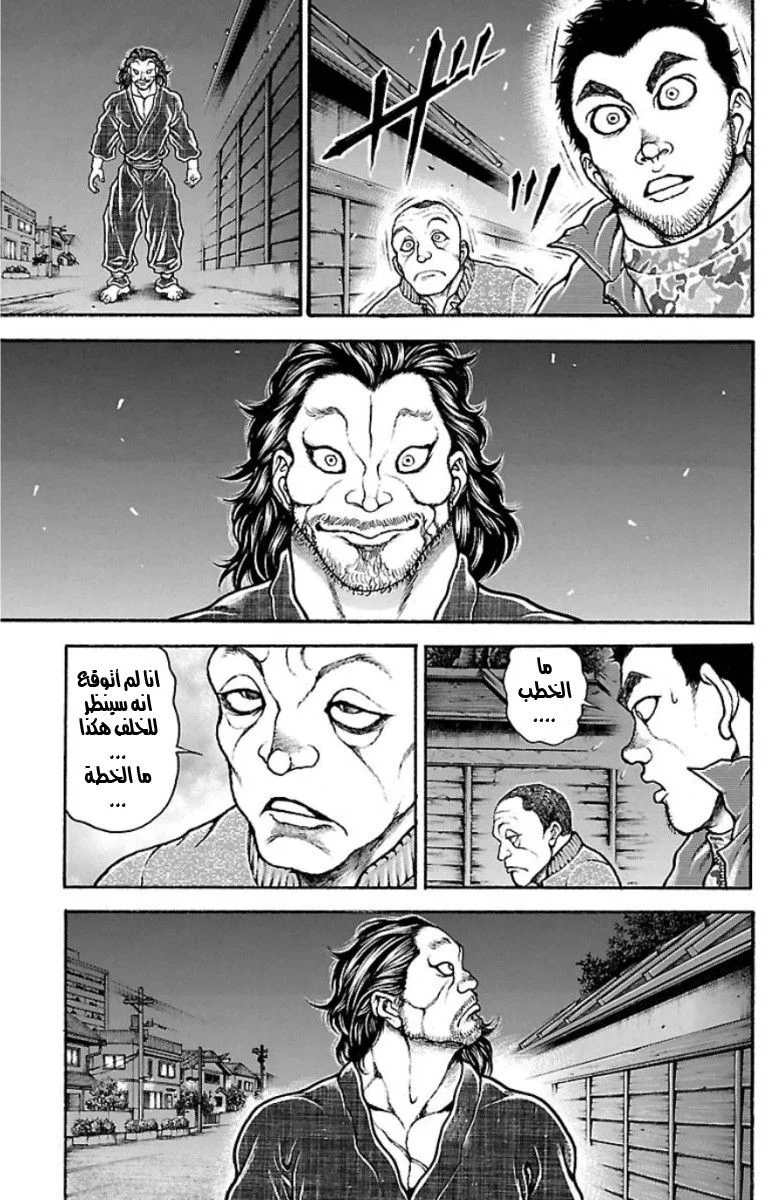 Read Baki Dou AR Manga Online
