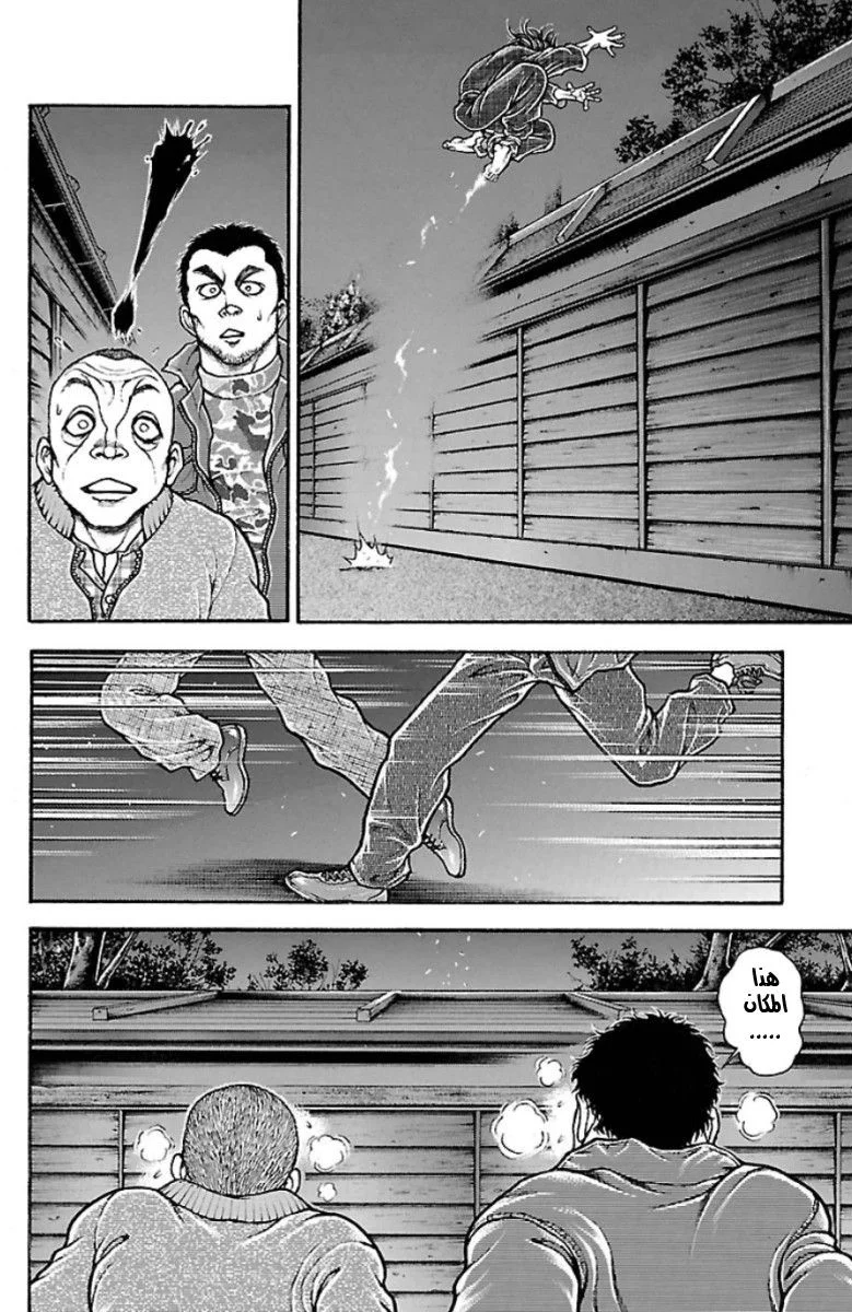Read Baki Dou AR Manga Online