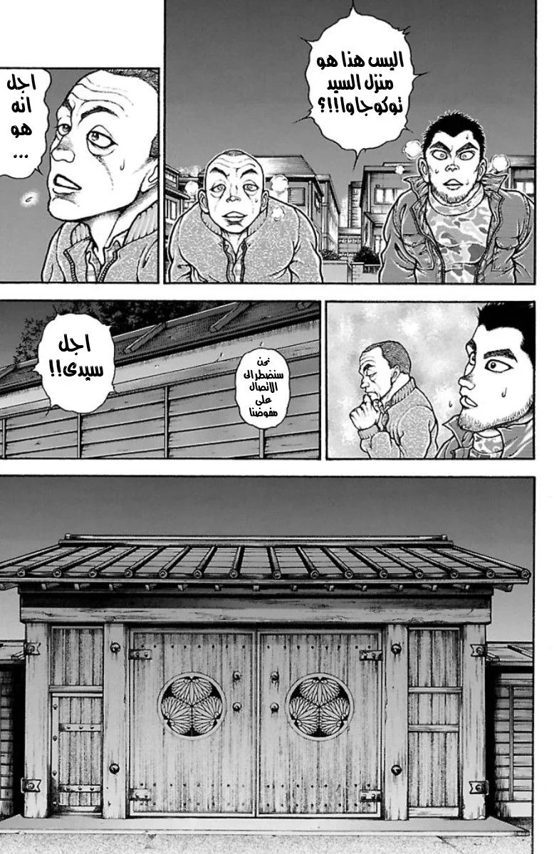 Read Baki Dou AR Manga Online