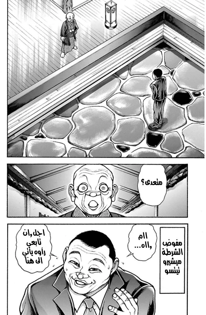 Read Baki Dou AR Manga Online