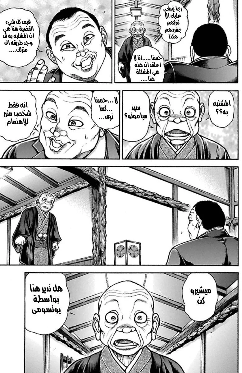 Read Baki Dou AR Manga Online