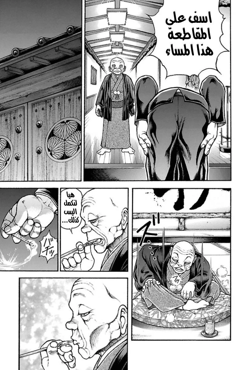 Read Baki Dou AR Manga Online