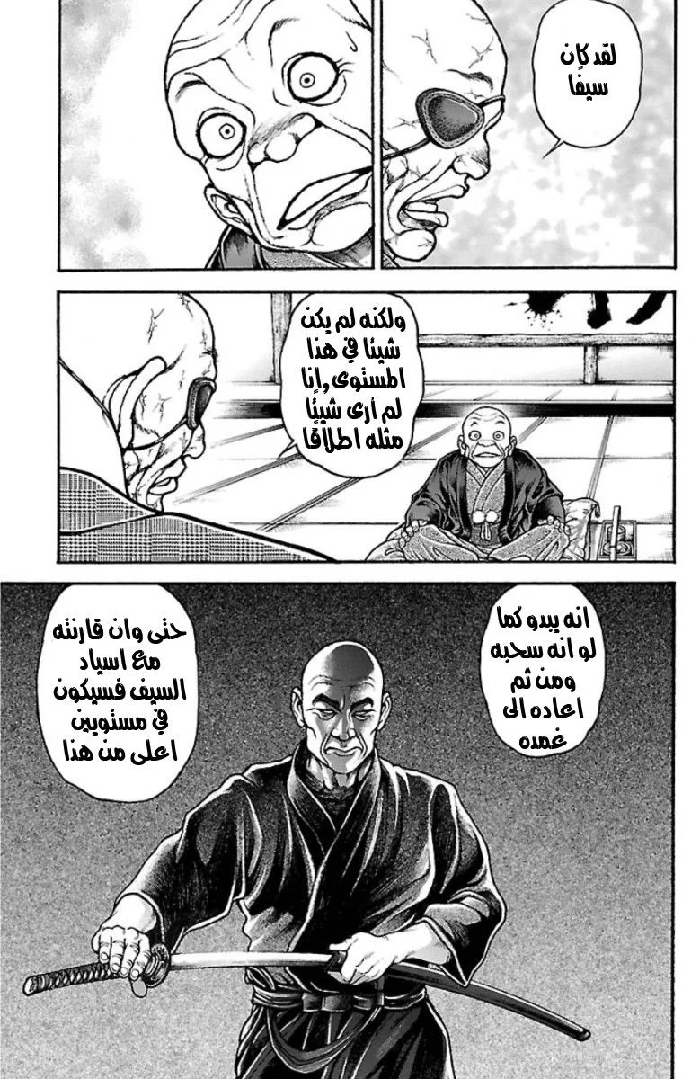 Read Baki Dou AR Manga Online