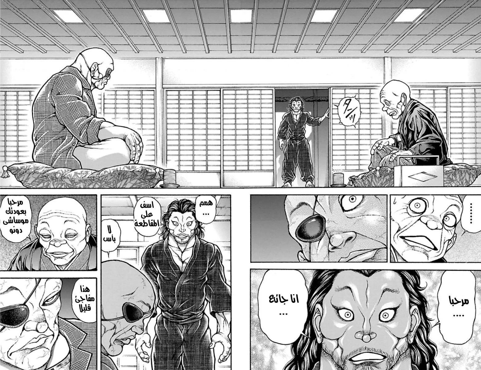 Read Baki Dou AR Manga Online