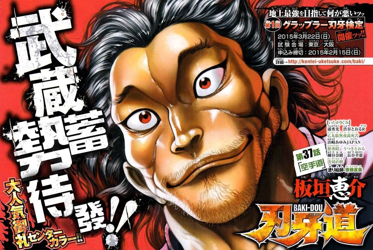 Read Baki Dou AR Manga Online