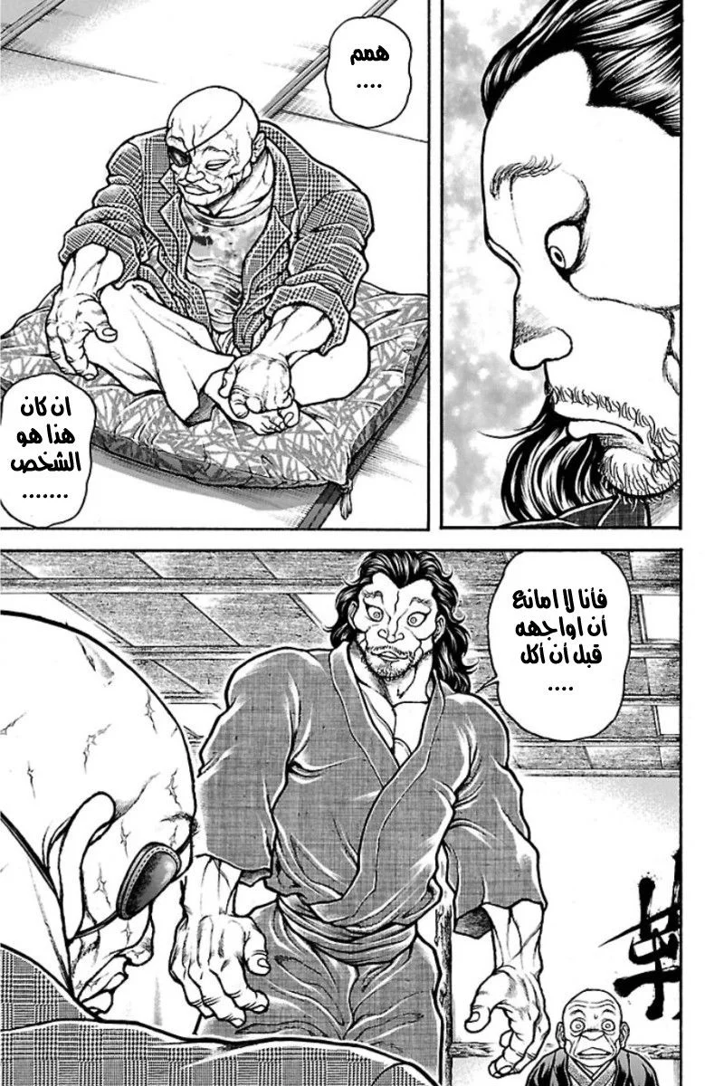 Read Baki Dou AR Manga Online