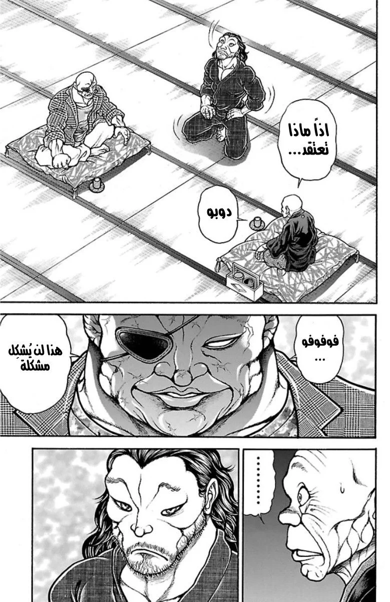Read Baki Dou AR Manga Online